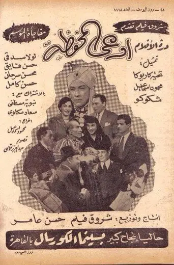 أوعى المحفظة