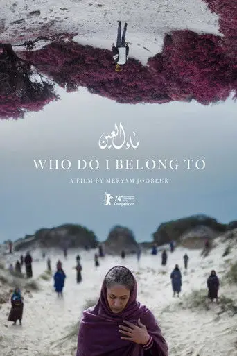 ماء العين