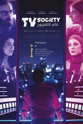 بوستر فيلم عالم التلفزيون 2020