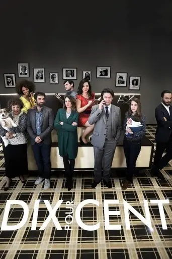 Call My Agent!‎