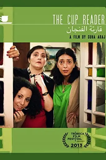 بوستر فيلم قارئة الفنجان 2013
