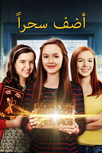 بوستر مسلسل Just Add Magic 2016