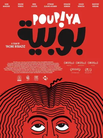 بوستر فيلم Poupiya 2026