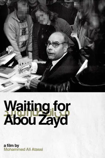 في انتظار ابو زيد