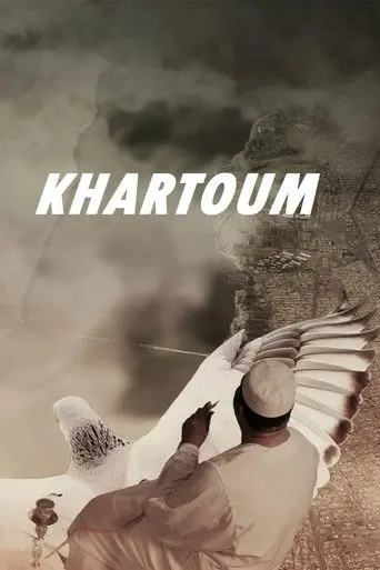 الخرطوم