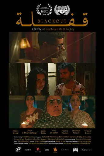 بوستر فيلم Qafla 2025