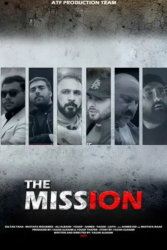بوستر فيلم The Mission 2024