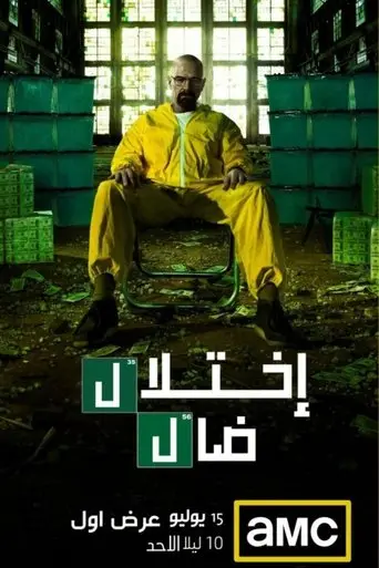 اختلال ضال