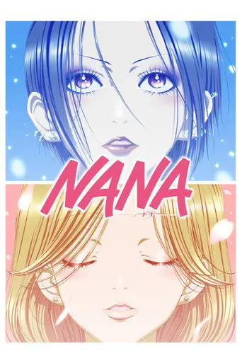 بوستر مسلسل NANA 2006