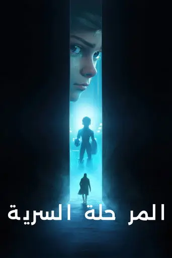 الموسم 1