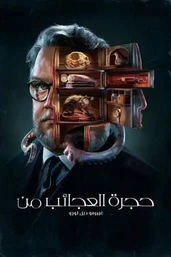 الموسم الأول