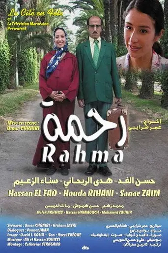 بوستر فيلم رحمة 2004