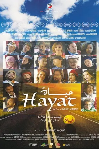 بوستر فيلم حياة 2017
