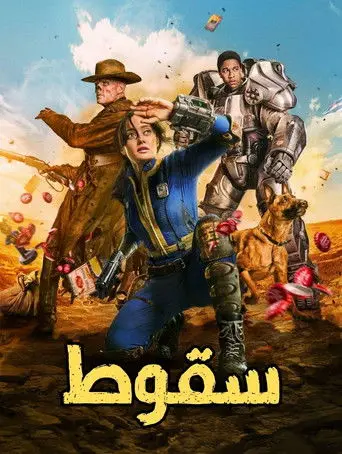 Fallout