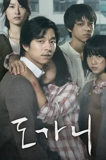 بوستر فيلم الاختبار القاسي 2011