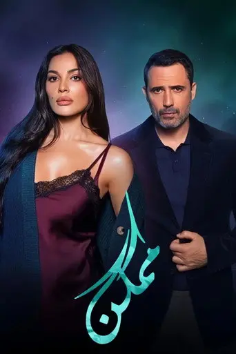 ممكن