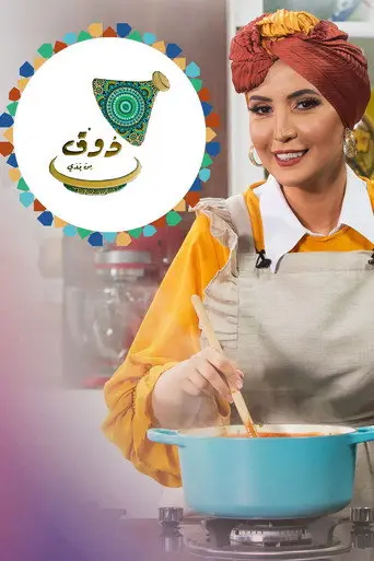 الموسم 2