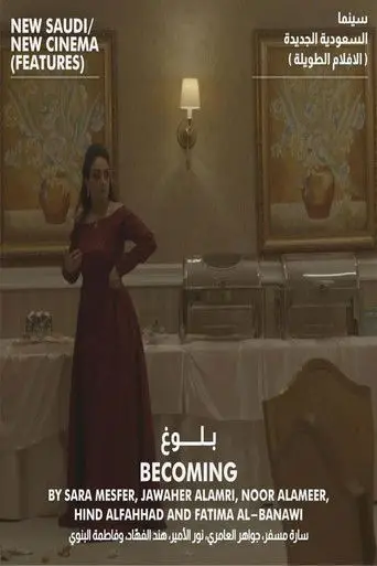 بلوغ