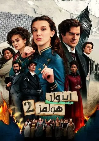 إينولا هولمز 2