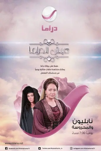 نابليون والمحروسة