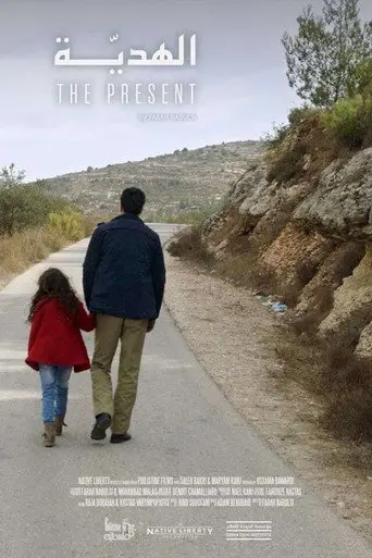 الهدية