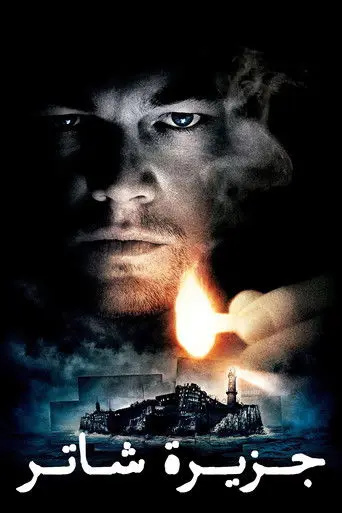 بوستر فيلم جزيرة شاتر 2010