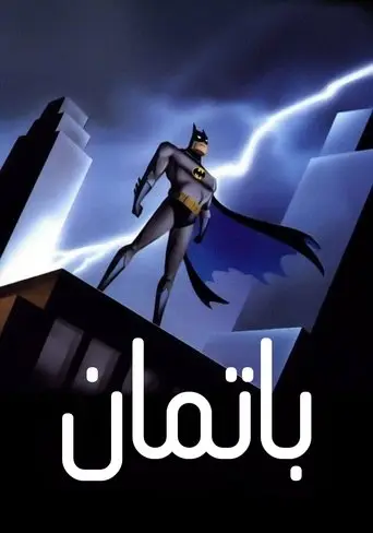 بوستر مسلسل باتمان 1992