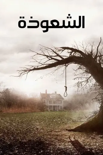  Orphan 2009 