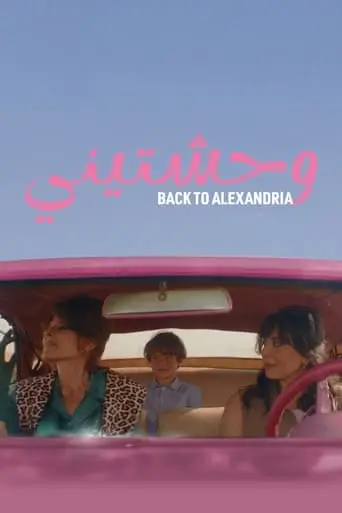 وحشتيني