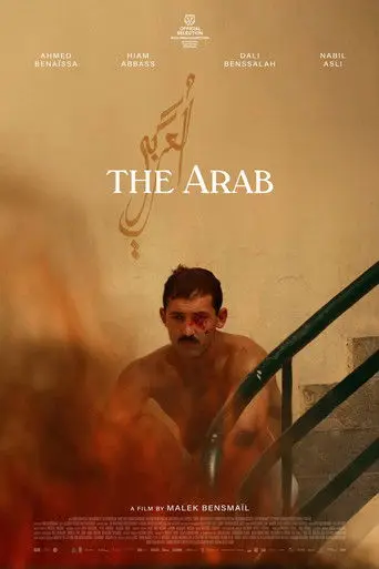 العربي