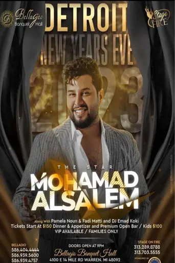 ليلة مع محمد السالم
