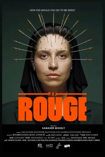 بوستر فيلم روج 2025