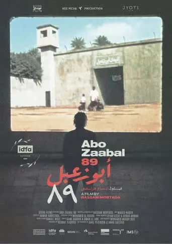 "أبو زعبل 89"