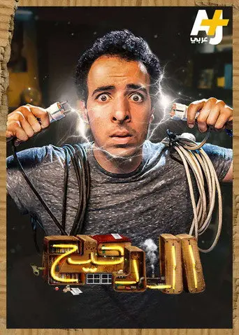 المخ