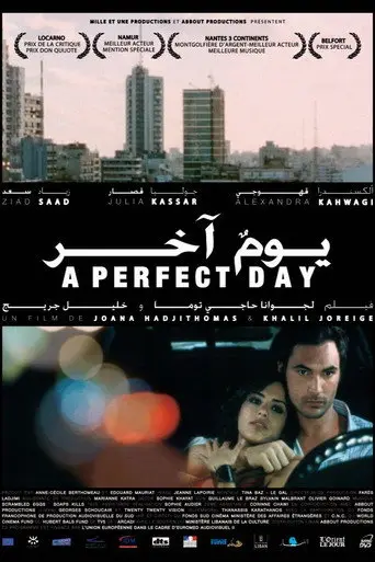 يوم مثالي