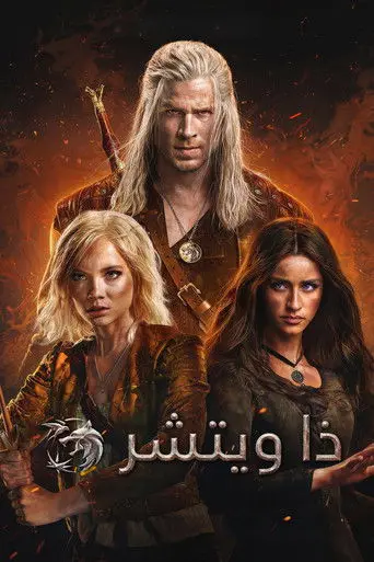 The Witcher