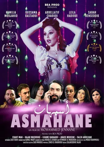 أسمهان