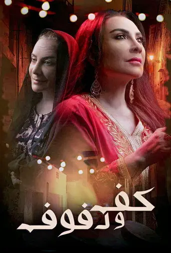 الموسم 1