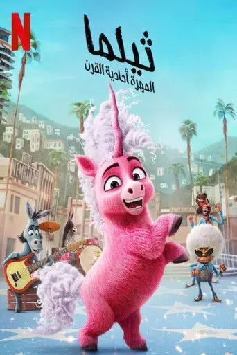 Thelma the Unicorn