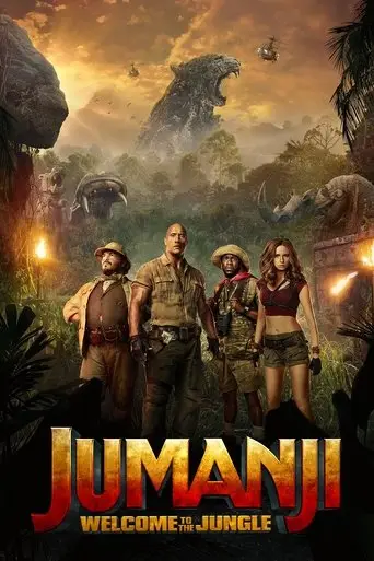 بوستر فيلم جومانجي: مرحبًا بكم في الأدغال 2017