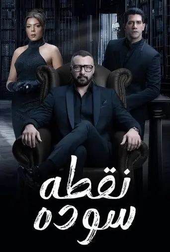 نقطة سودة