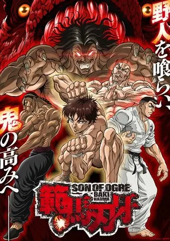 باكي هانما