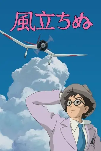 بوستر فيلم في مهب الريح 2022