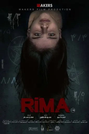 بوستر فيلم ريما 2020