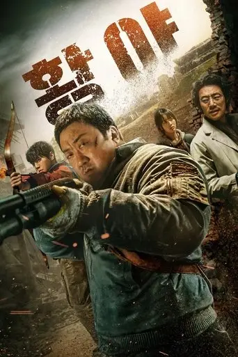 بوستر فيلم صيادو الأراضي القاحلة 2024