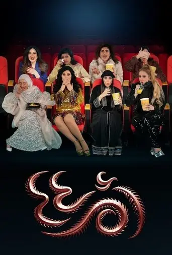 بوستر مسلسل أم 44 2025