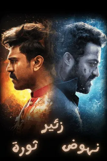 آر آر آر