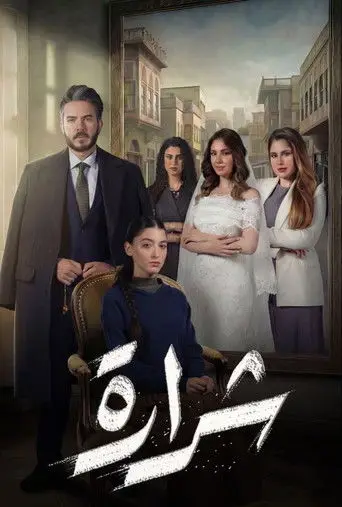 شرارة