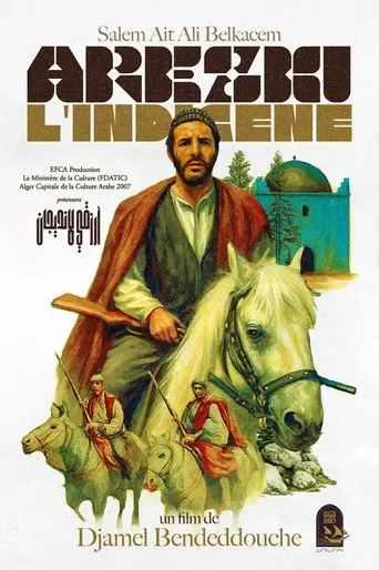 بوستر فيلم أرزقي لانديجان 2008