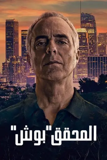 بوش